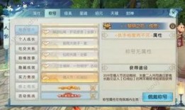 诛仙微博爆料最新消息,神秘事件引发热议，剧情走向再掀波澜